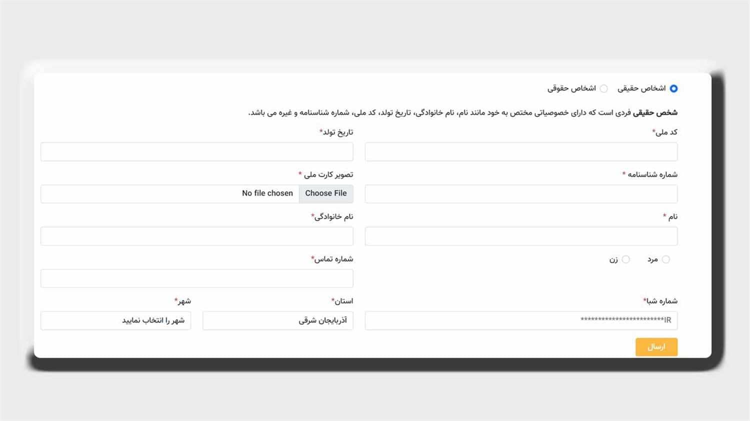 راهنمای ثبت نام در قاصتک
