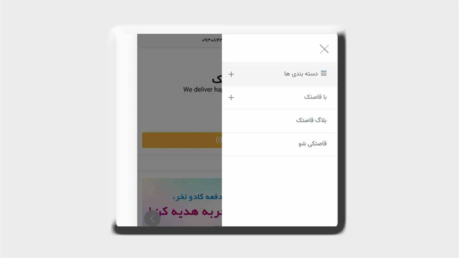 راهنمای ثبت نام در قاصتک